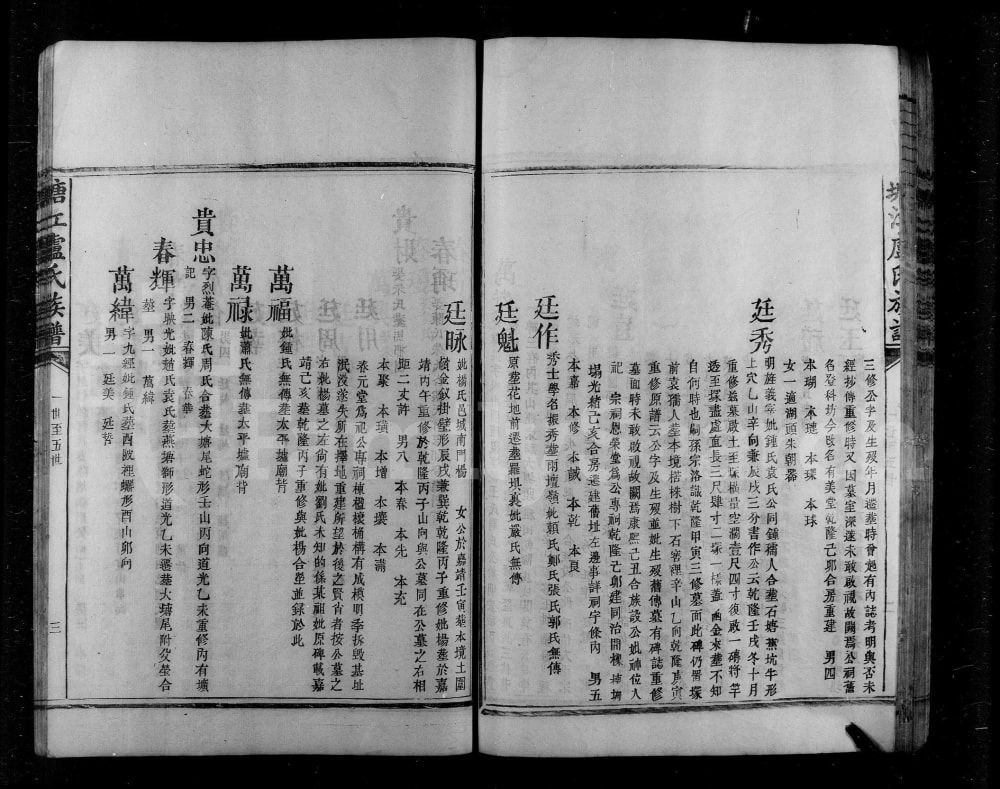 图片[6]-江西赣州南康区塘江卢氏族谱电子版PDF下载-中华家谱网