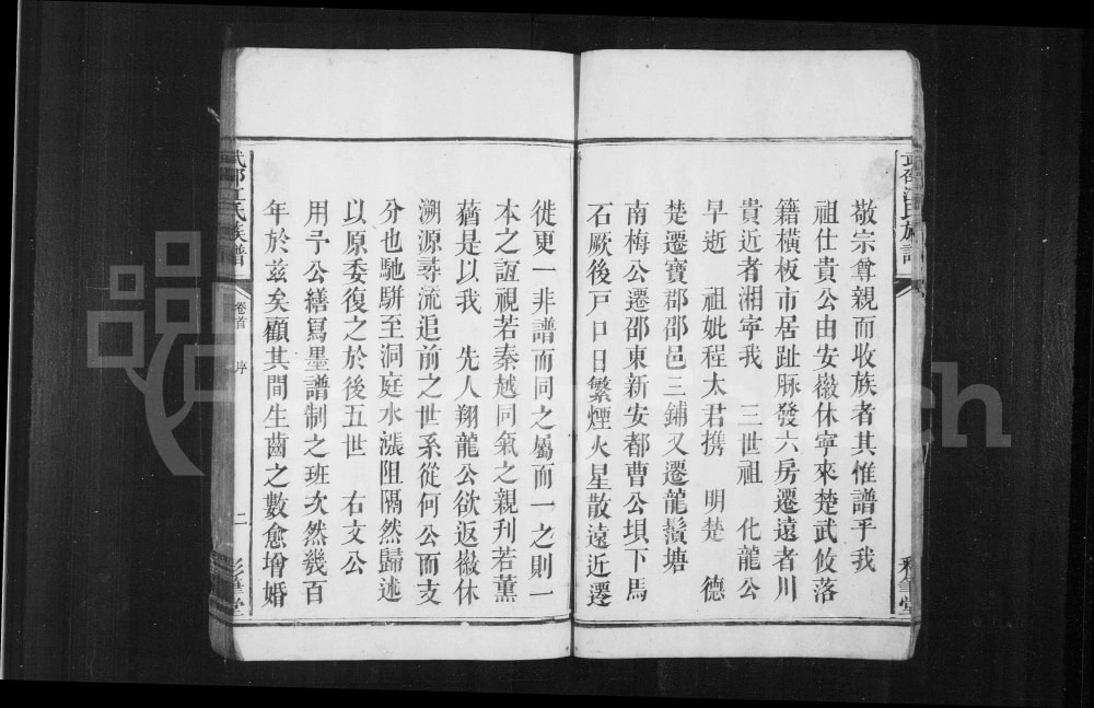 图片[3]-湖南邵阳武邵江氏族谱（彩笔堂）电子版PDF下载-中华家谱网