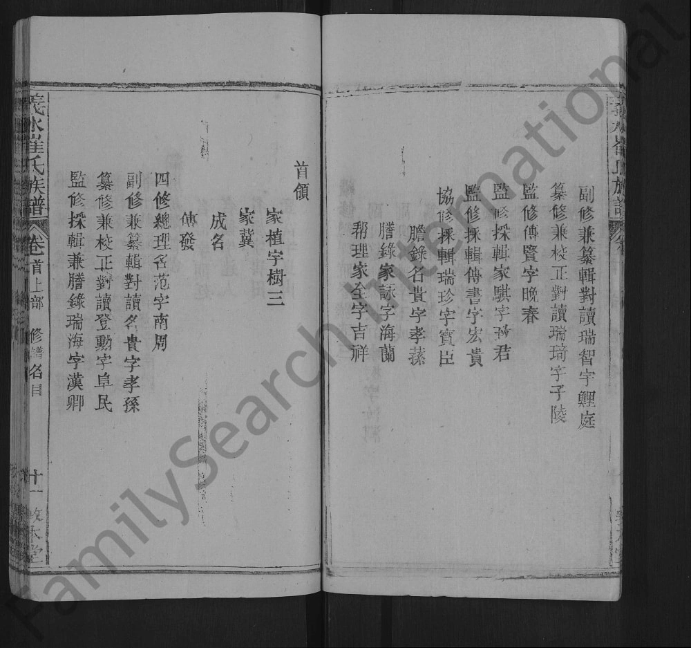 图片[3]-湖北黄冈罗田县义水崔氏族谱（敦本堂）电子版PDF下载-中华家谱网