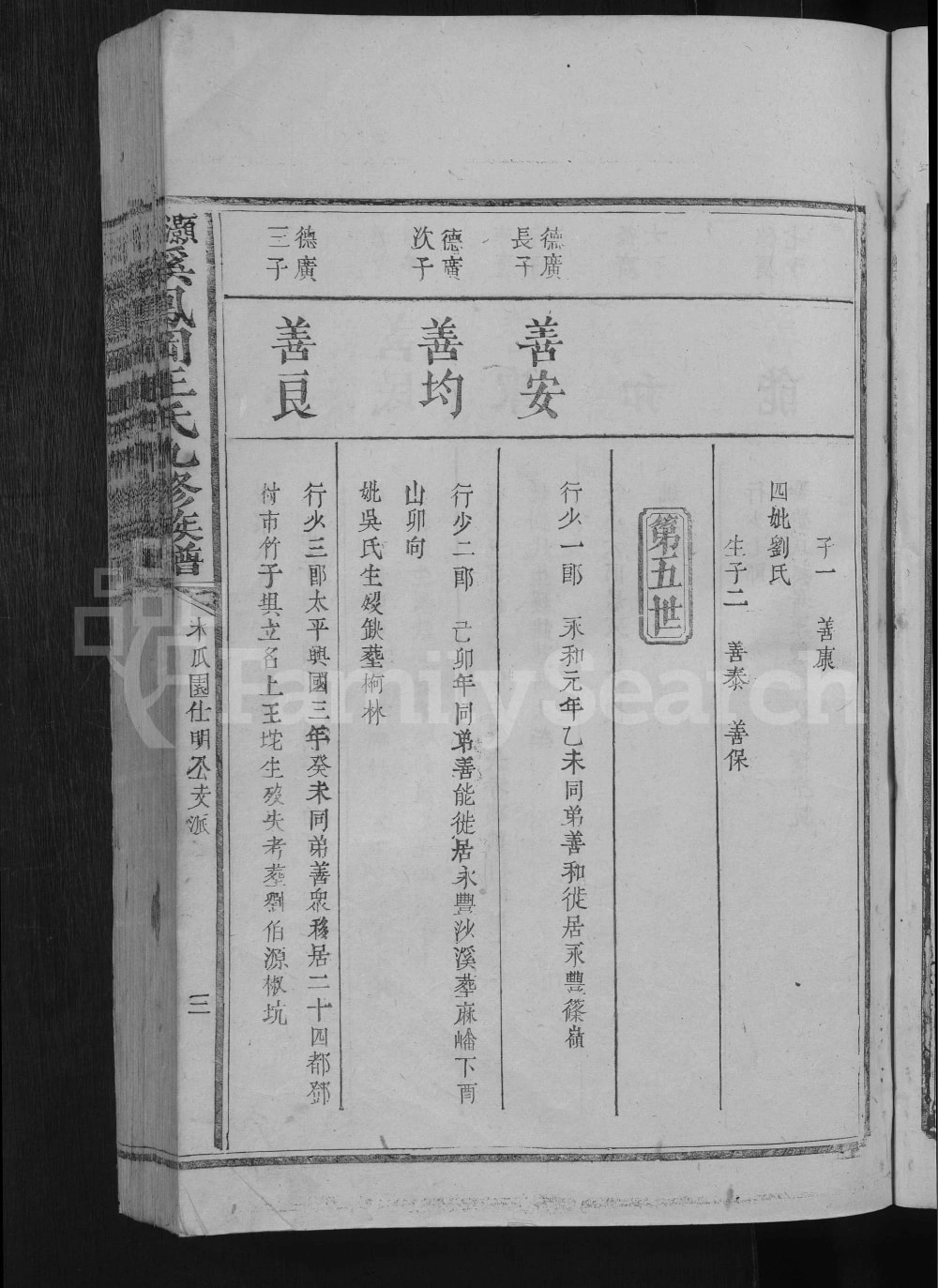图片[8]-江西赣州宁都县浯灏溪凤冈王氏宗谱电子版PDF下载-中华家谱网