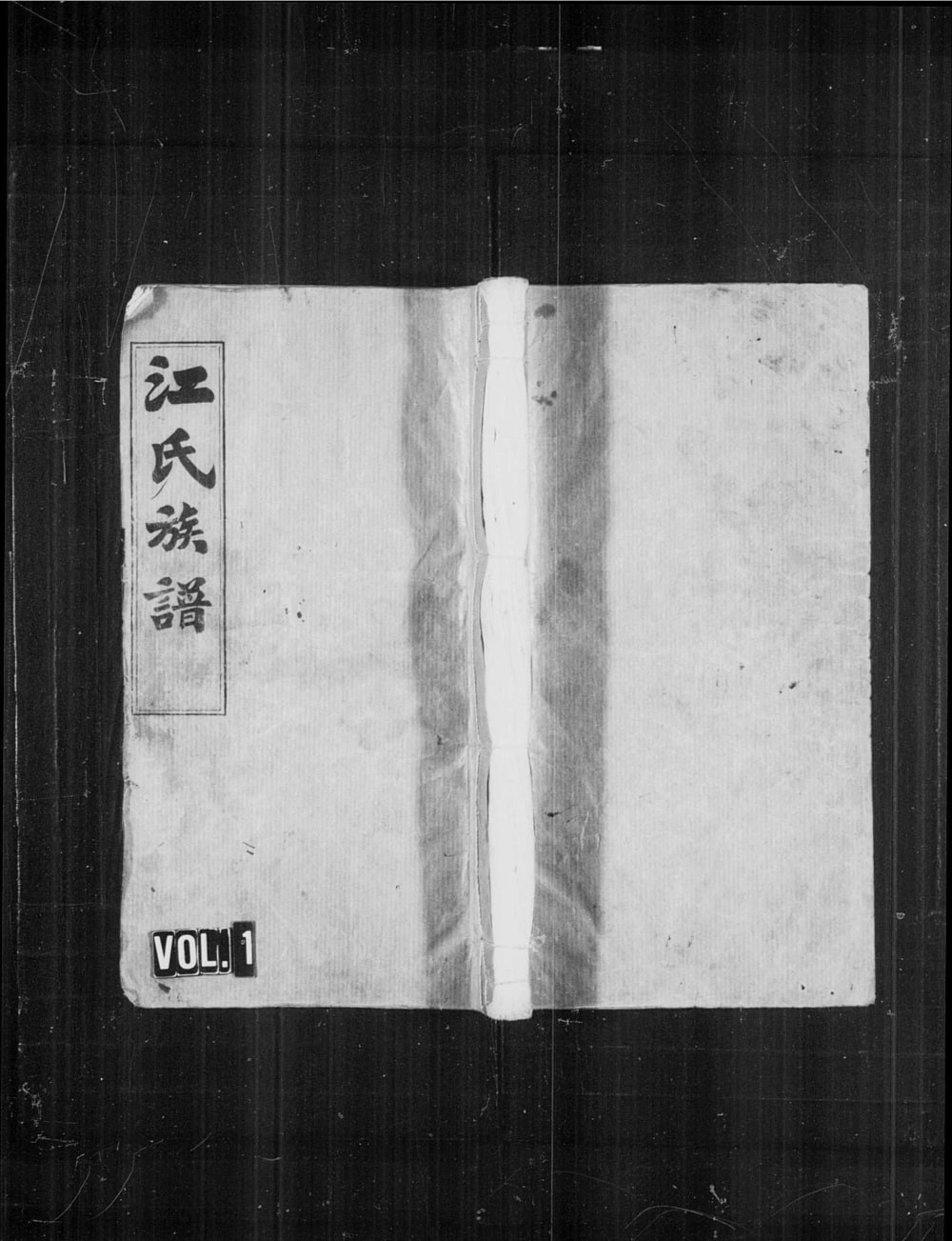 图片[1]-湖南岳阳湘阴江氏族谱（济阳堂）电子版PDF下载-中华家谱网