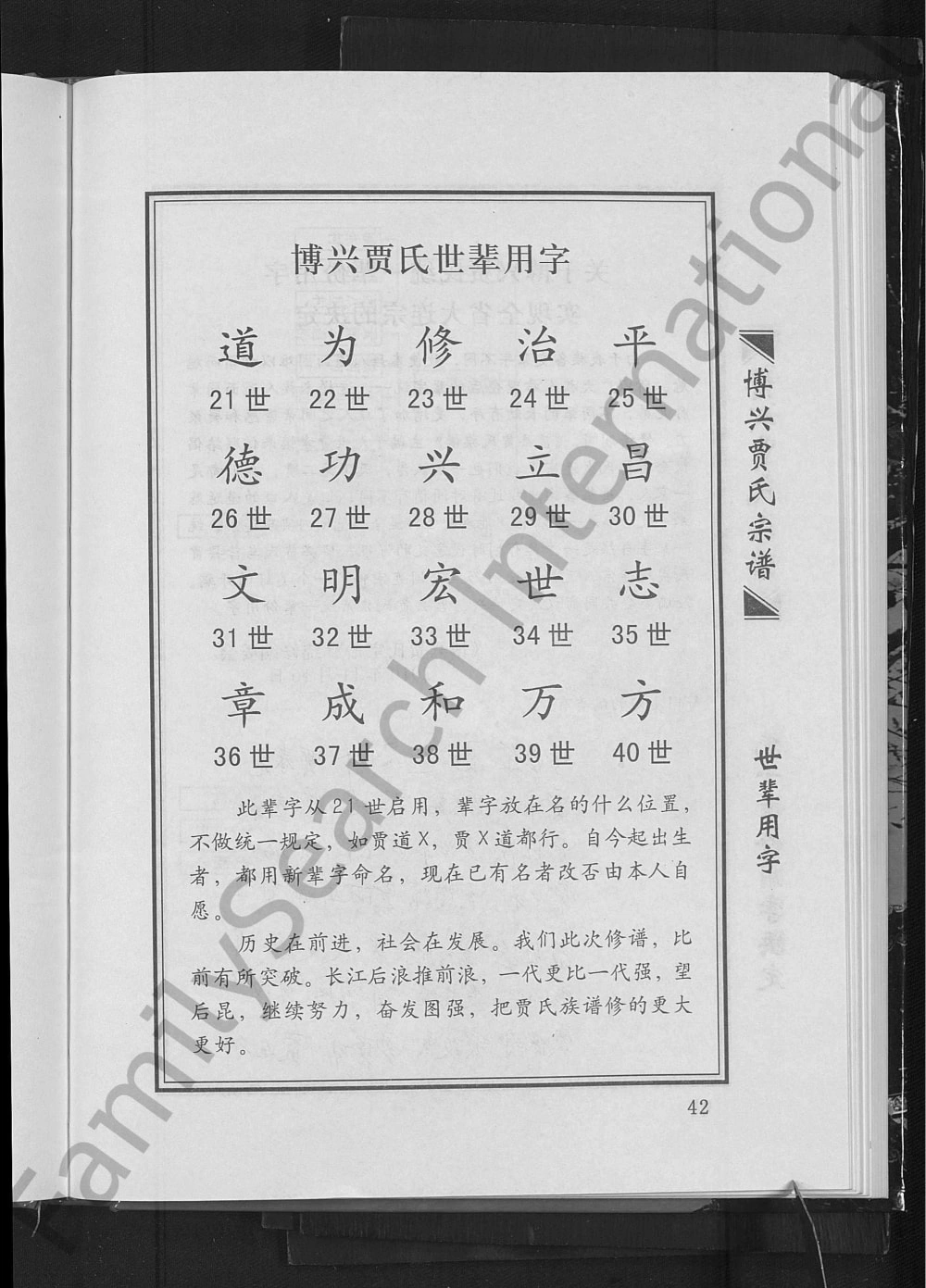 图片[3]-山东滨州博兴县贾氏宗谱电子版PDF下载-中华家谱网