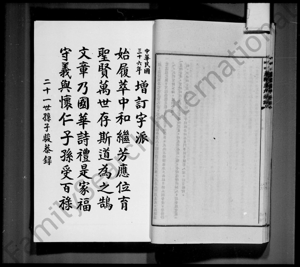图片[3]-广东江门新会潮连芦鞭卢氏族谱电子版PDF下载-中华家谱网