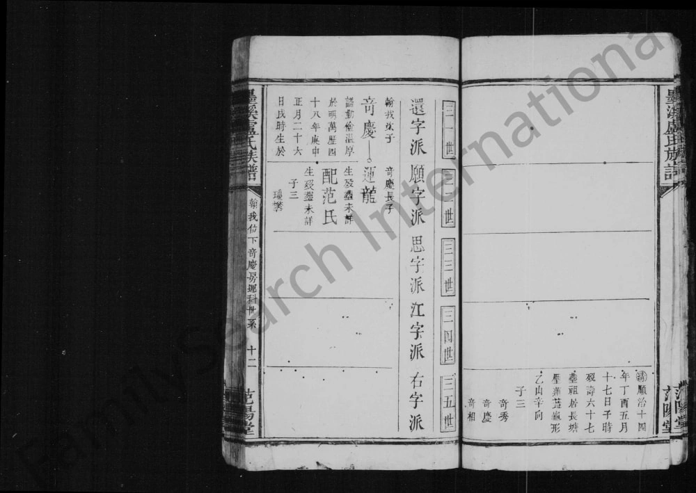 图片[5]-江西宜春万载县墨溪卢氏族谱（范阳堂）电子版PDF下载-中华家谱网