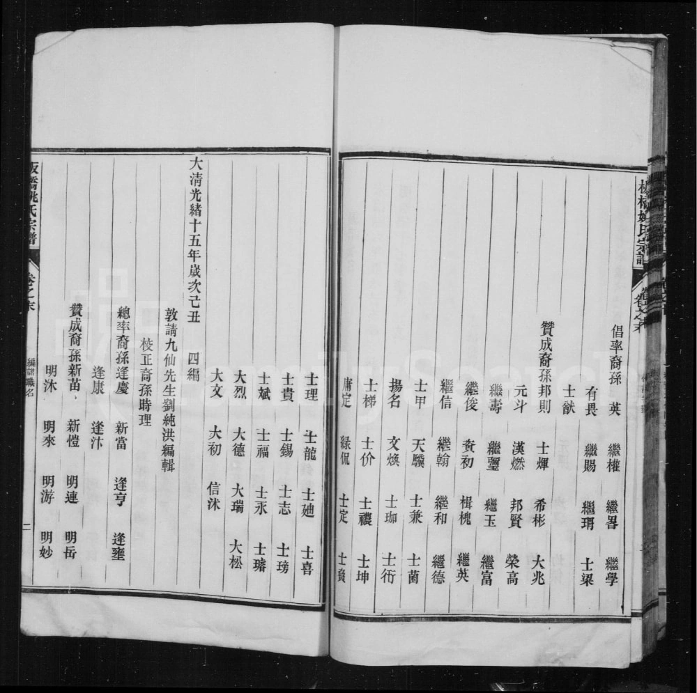 图片[8]-安徽宣城旌德县板桥姚氏宗谱电子版PDF下载-中华家谱网