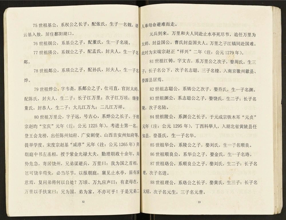 图片[6]-重庆巴南区江氏歇马宗支谱志电子版PDF下载-中华家谱网