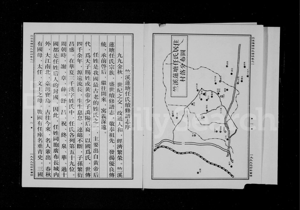图片[2]-浙江义乌竺溪莲塘任氏宗谱电子版PDF下载-中华家谱网