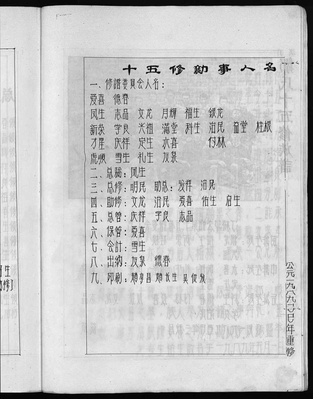 图片[3]-江西抚州崇仁县丁桥邹氏十五修族谱电子版PDF下载-中华家谱网
