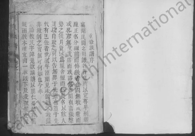 江西九江湖口彭泽王氏族谱电子版PDF下载-中华家谱网
