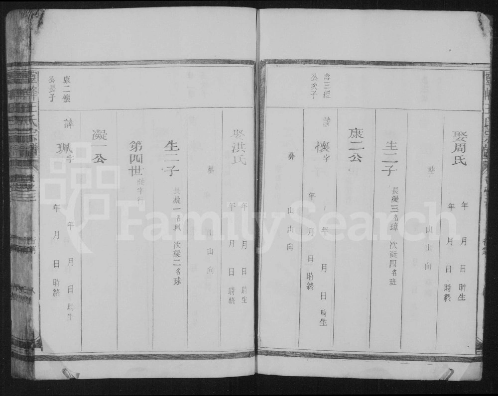 图片[7]-浙江江山市灵峰王氏重修宗谱电子版PDF下载-中华家谱网