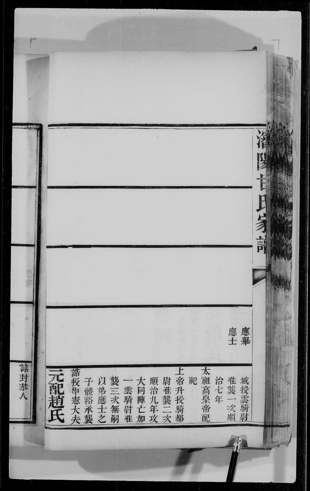 图片[8]-辽宁沈阳甘氏家谱电子版PDF下载-中华家谱网
