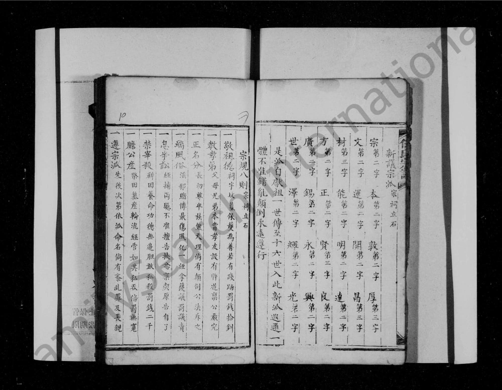 图片[3]-四川达州宣汉任氏宗谱电子版PDF下载-中华家谱网