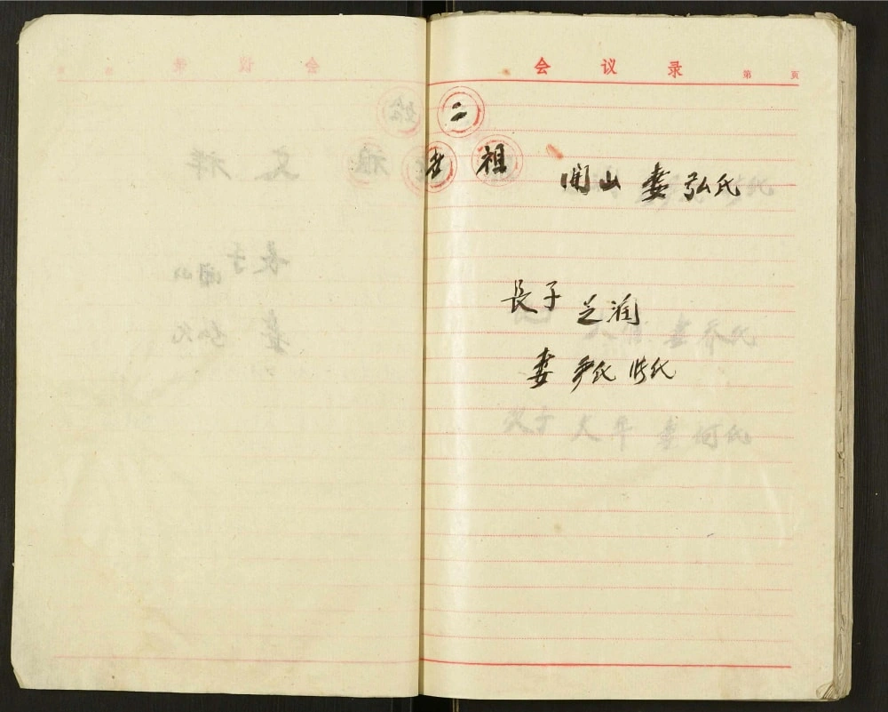 图片[5]-江苏盐城汪氏门中家谱（天华堂）电子版PDF下载-中华家谱网
