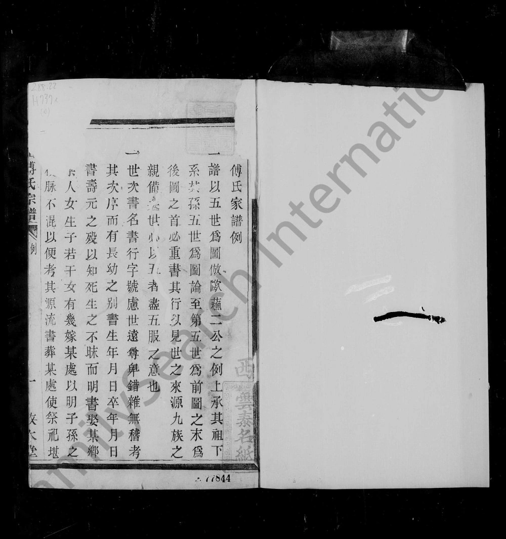 图片[1]-浙江杭州萧山傅氏宗谱（敦本堂）电子版PDF下载-中华家谱网