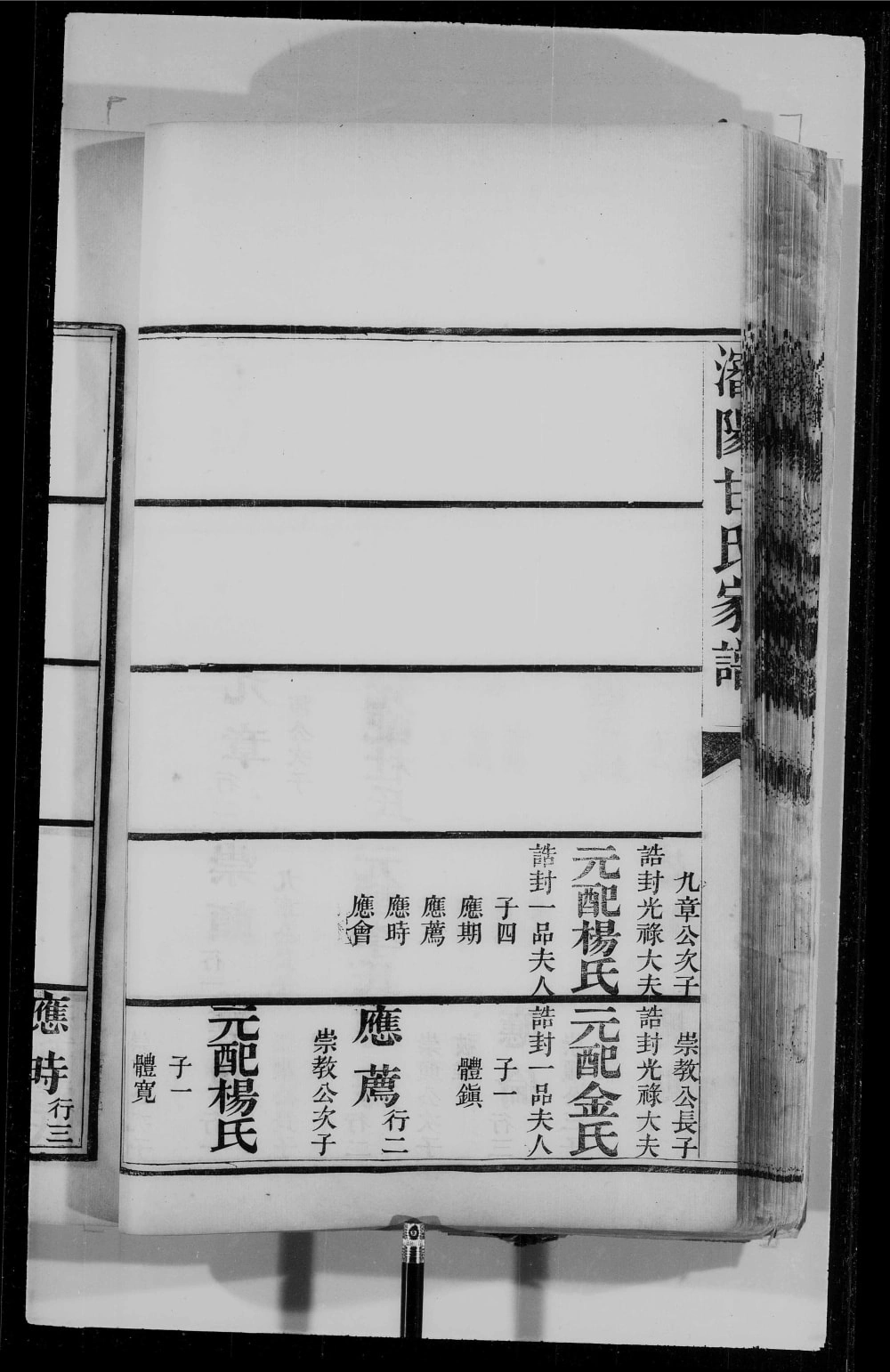 图片[6]-辽宁沈阳甘氏家谱电子版PDF下载-中华家谱网