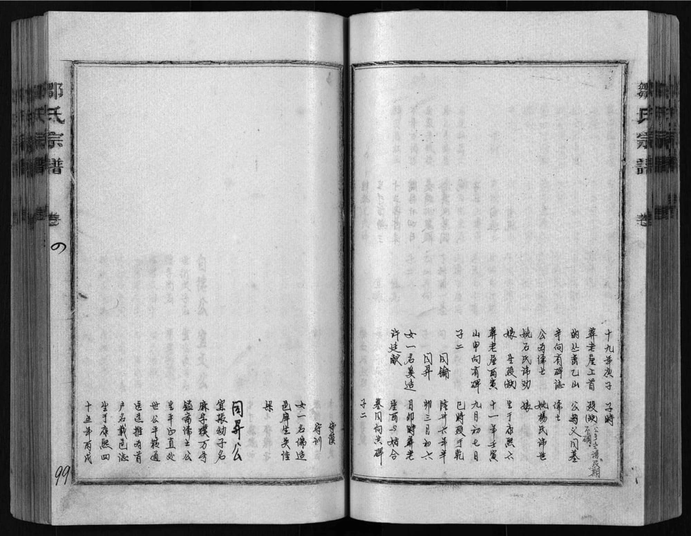 图片[7]-湖北松滋邹氏宗谱电子版PDF下载-中华家谱网