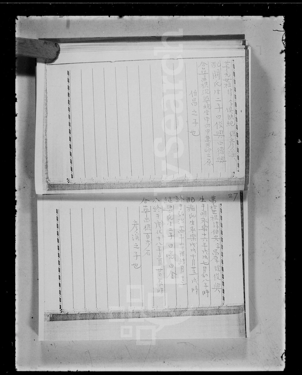 图片[8]-广东广州增城崔氏族谱电子版PDF下载-中华家谱网