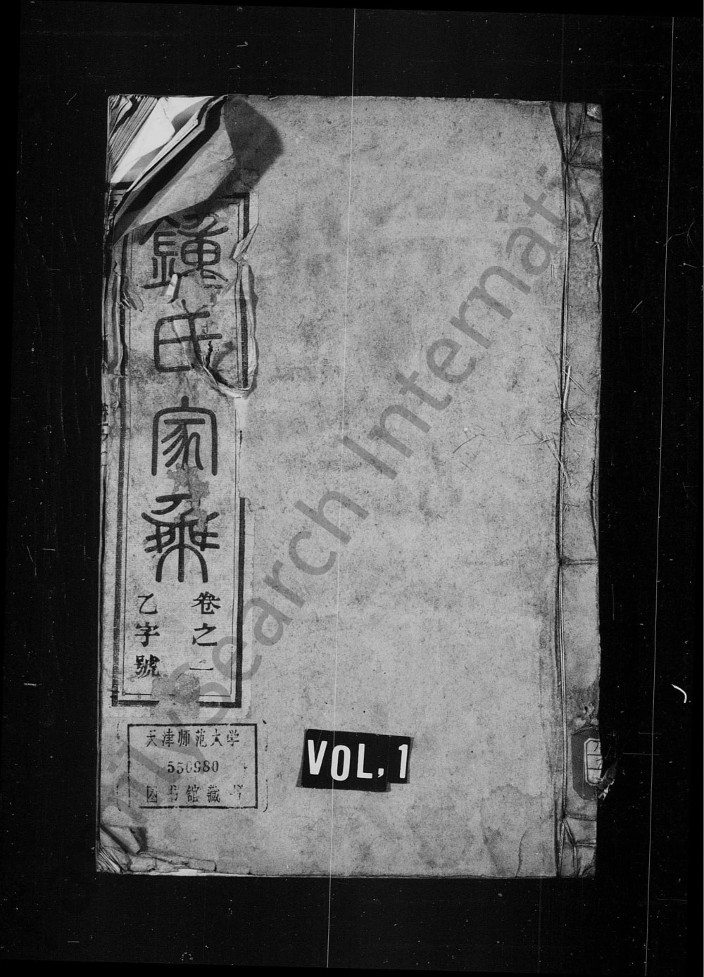 图片[1]-江苏丹阳钟氏宗谱（大宗堂）电子版PDF下载-中华家谱网