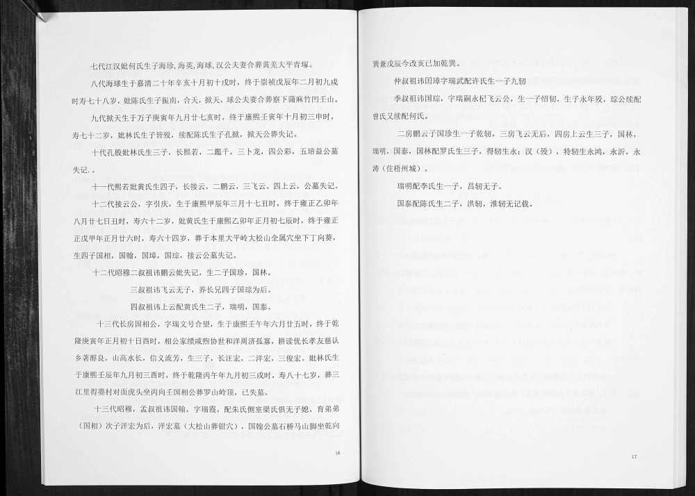 图片[7]-广西梧州藤县江氏族谱（淮阳堂）电子版PDF下载-中华家谱网