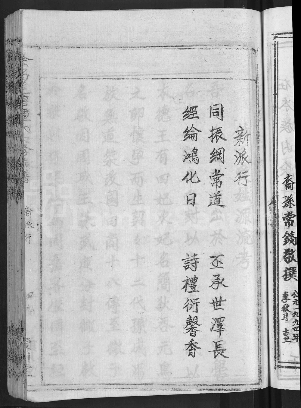 图片[3]-江西赣州会昌莲塘钟氏六修族谱（颕川堂）电子版PDF下载-中华家谱网