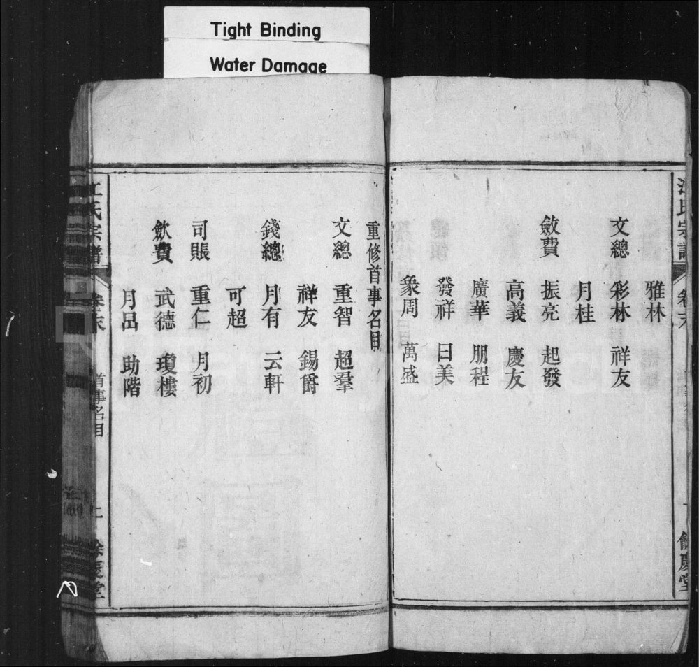 图片[8]-安徽安庆怀宁江氏宗谱（余庆堂）电子版PDF下载-中华家谱网