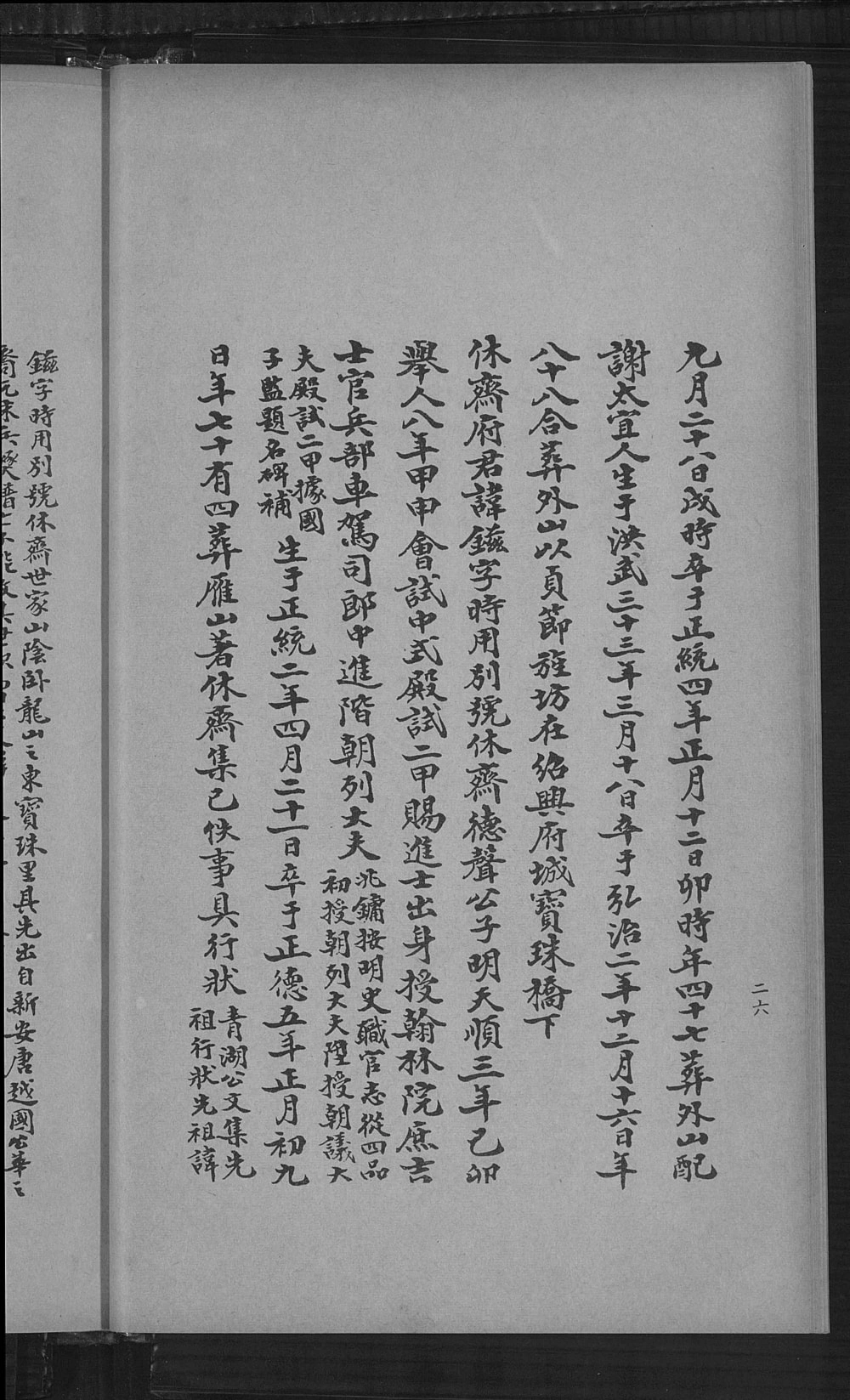 图片[7]-广州广州番禺区山阴汪氏谱电子版PDF下载-中华家谱网