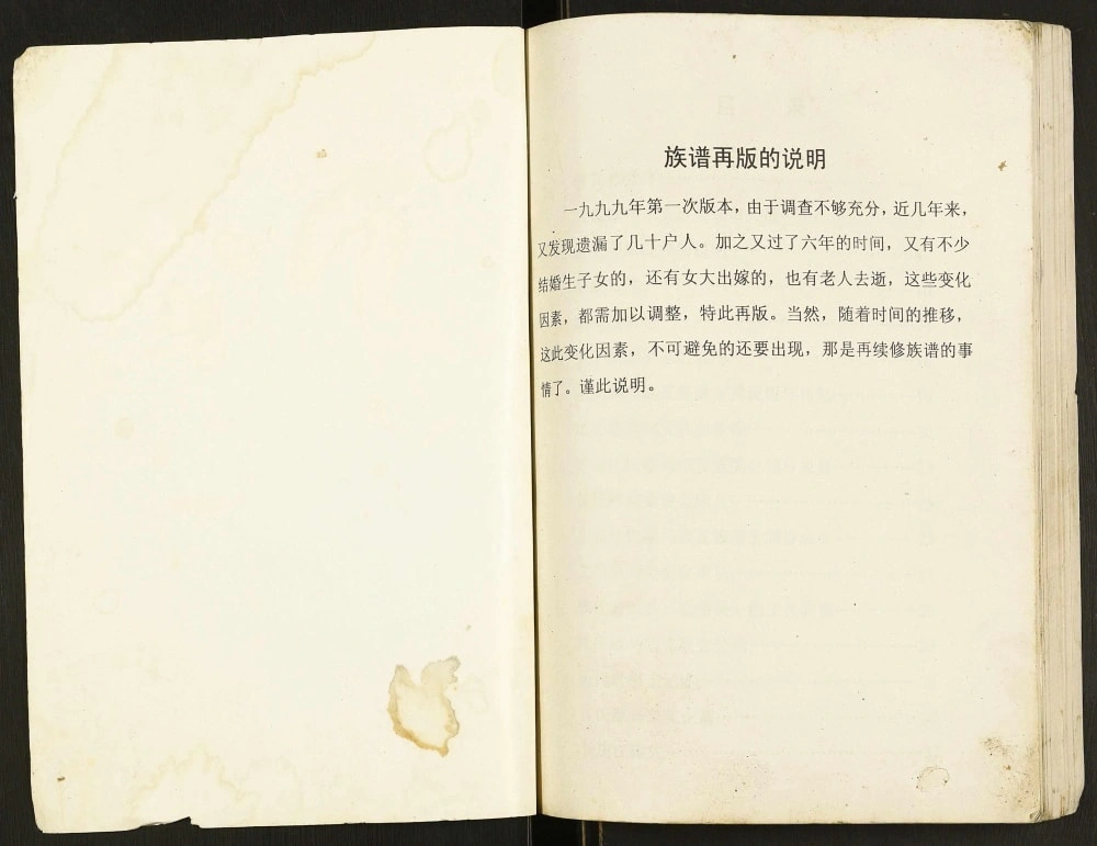 图片[2]-重庆巴南区江氏歇马宗支谱志电子版PDF下载-中华家谱网