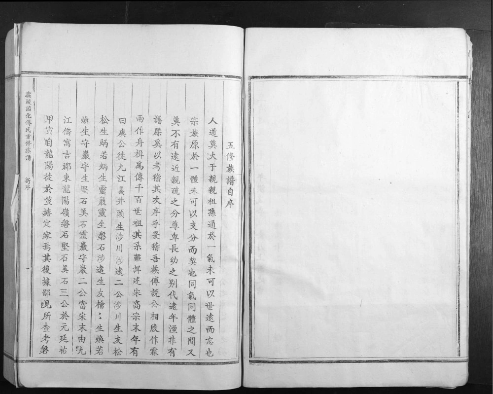 图片[2]-江西吉安庐陵湻化傅氏重修族谱电子版PDF下载-中华家谱网