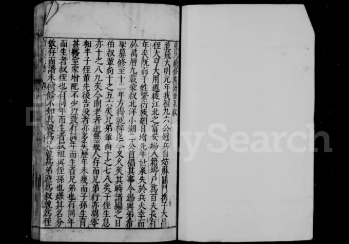 江苏东台虎墩崔氏族谱电子版PDF下载-中华家谱网