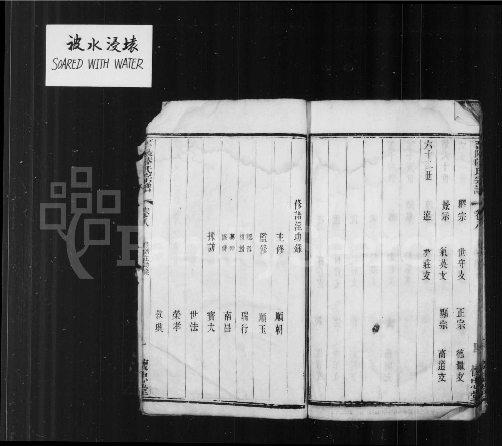 图片[8]-江苏常州武进区晋陵茅庄陆氏宗谱（怀忠堂）电子版PDF下载-中华家谱网