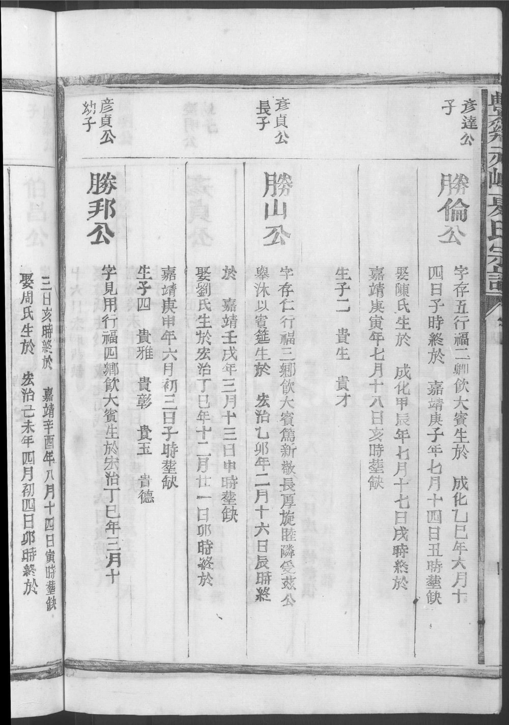 图片[8]-江西上饶丰溪赤峰夏氏宗谱电子版PDF下载-中华家谱网