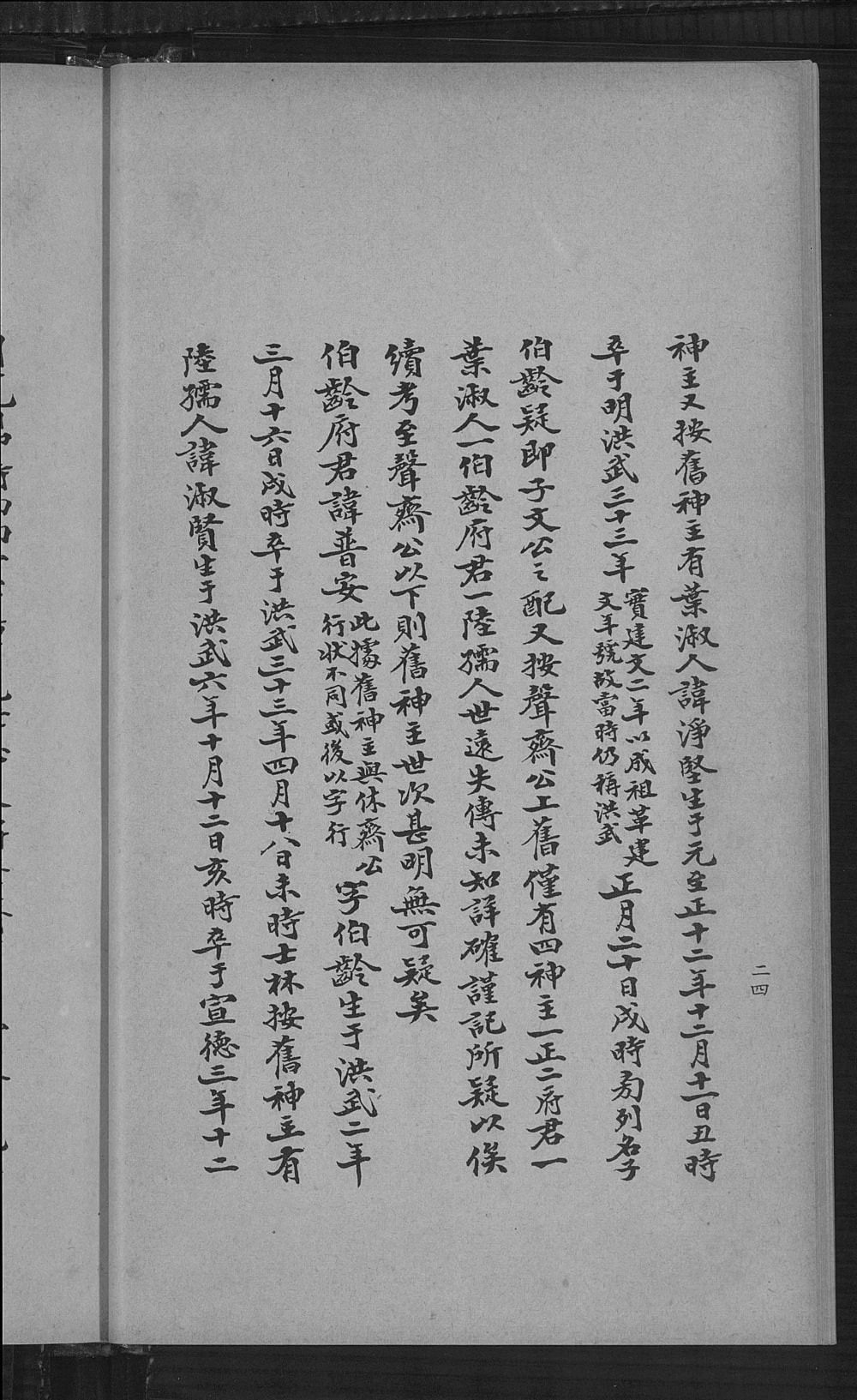图片[5]-广州广州番禺区山阴汪氏谱电子版PDF下载-中华家谱网
