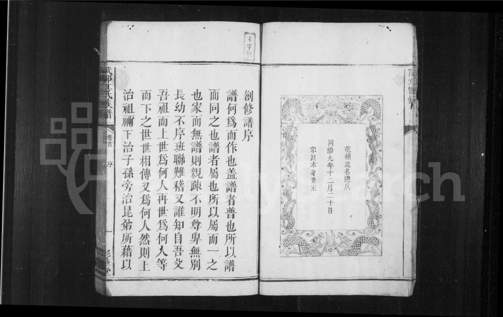 图片[2]-湖南邵阳武邵江氏族谱（彩笔堂）电子版PDF下载-中华家谱网