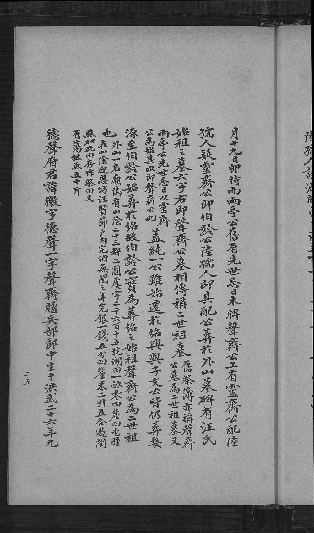 图片[6]-广州广州番禺区山阴汪氏谱电子版PDF下载-中华家谱网