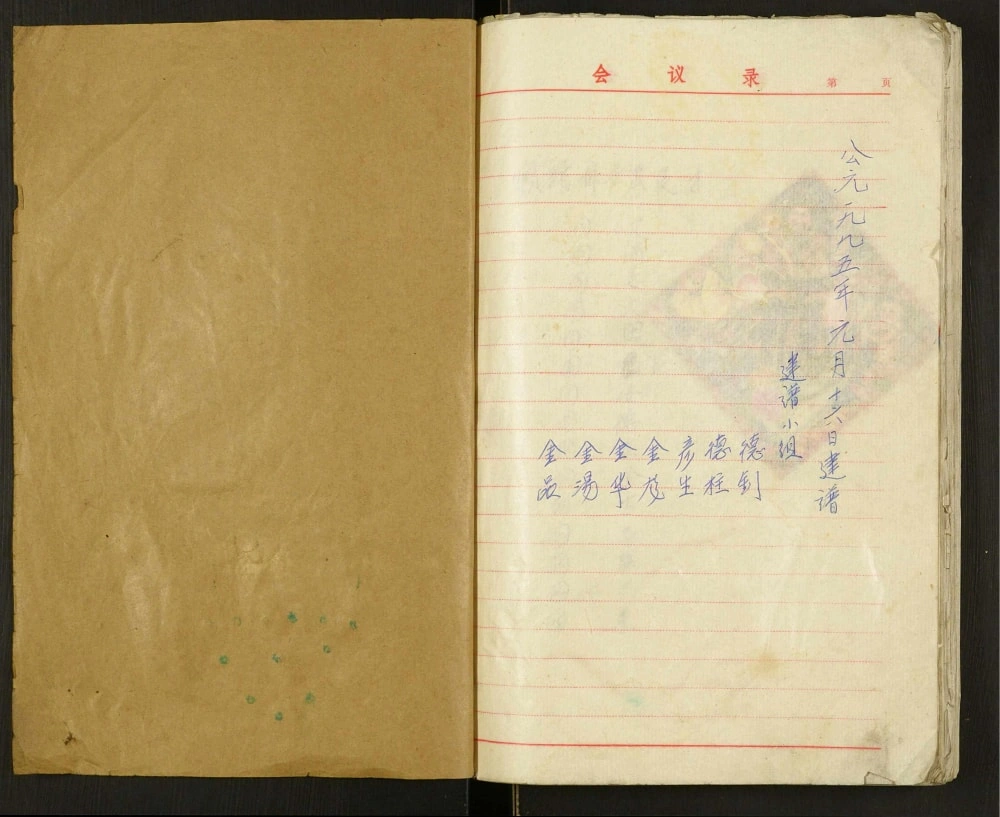 图片[2]-江苏盐城汪氏门中家谱（天华堂）电子版PDF下载-中华家谱网