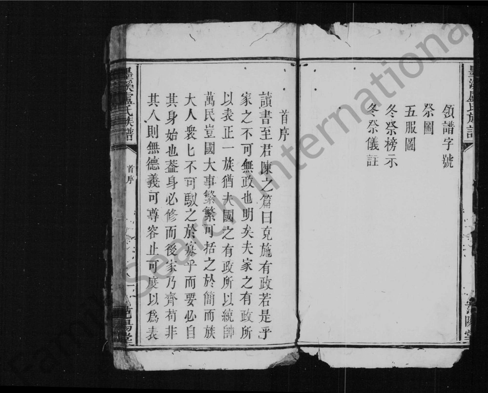图片[2]-江西宜春万载县墨溪卢氏族谱（范阳堂）电子版PDF下载-中华家谱网