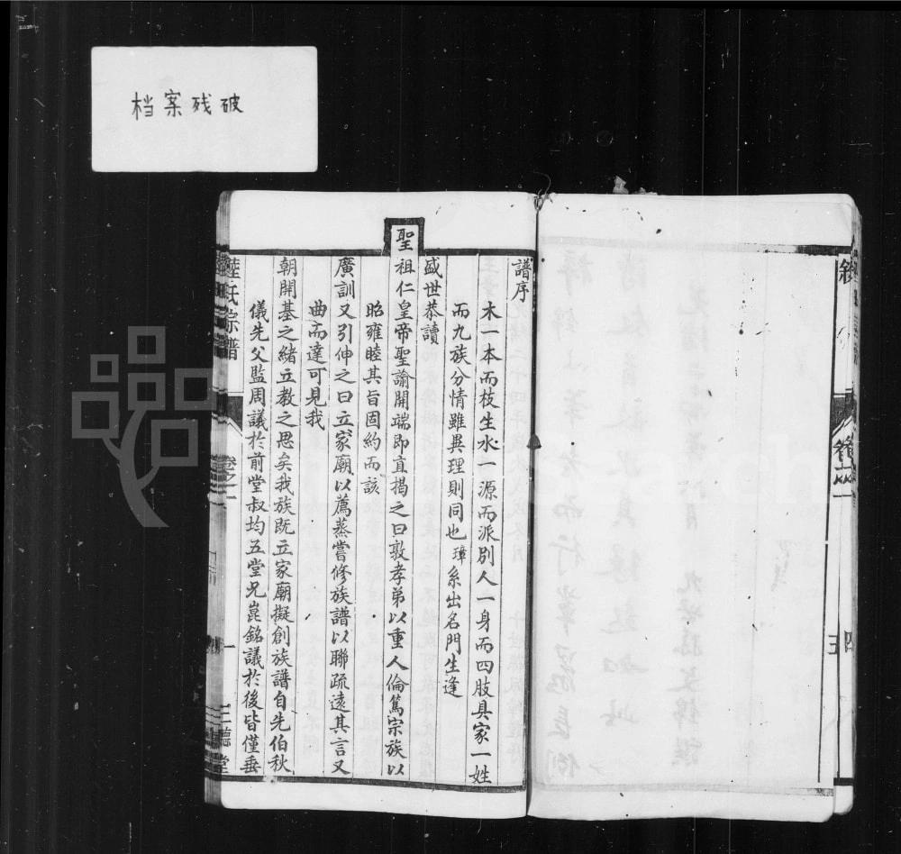 图片[3]-江苏泰州海陵陆氏族谱（三听堂）电子版PDF下载-中华家谱网