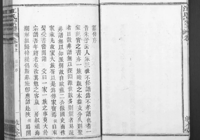 安徽安庆太湖县江氏宗谱（敦本堂）电子版PDF下载-中华家谱网