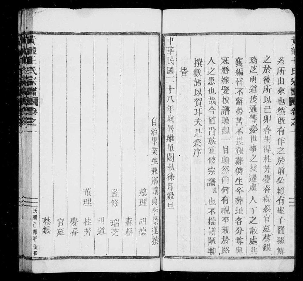 图片[3]-浙江丽水缙云县黄龙王氏宗谱电子版PDF下载-中华家谱网