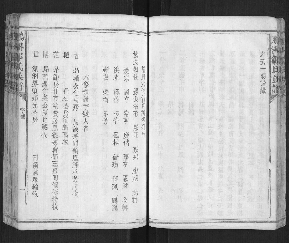 图片[3]-江西抚州乐安县鹏洲邹氏族谱电子版PDF下载-中华家谱网