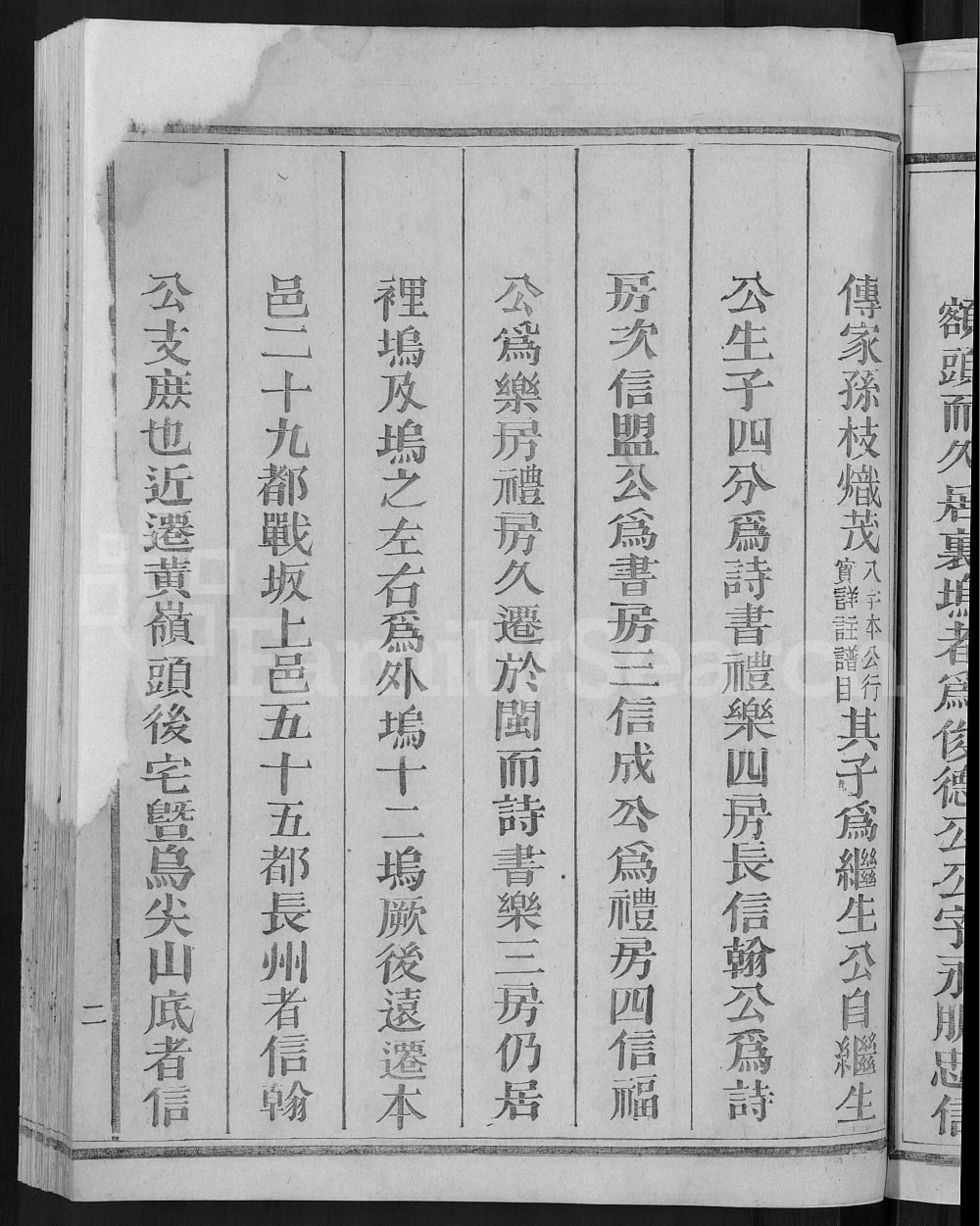 图片[3]-江西上饶南里夏氏宗谱电子版PDF下载-中华家谱网