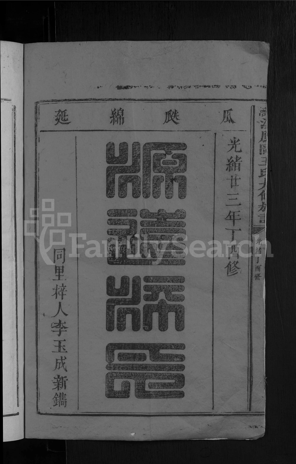 图片[2]-江西赣州宁都县浯灏溪凤冈王氏宗谱电子版PDF下载-中华家谱网
