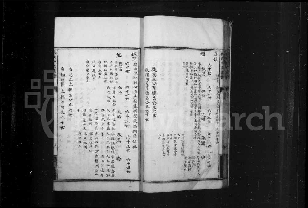 图片[4]-安徽黄山歙县灵山院汪氏十六族谱电子版PDF下载-中华家谱网