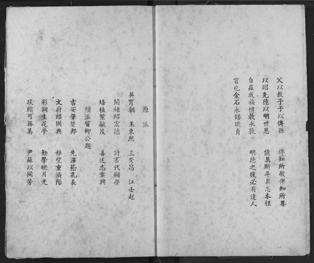 图片[3]-湖北宜都宜昌长阳江氏族谱电子版PDF下载-中华家谱网