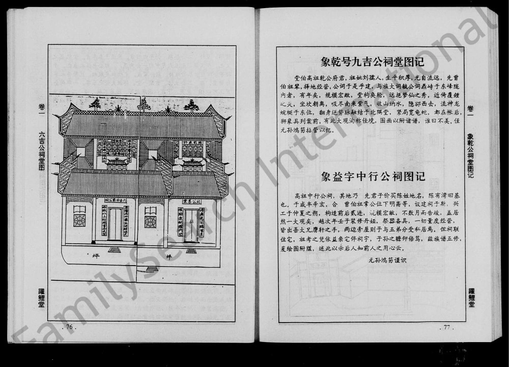 图片[4]-江西萍乡昭萍界头王氏八修族谱（跃鲤堂）电子版PDF下载-中华家谱网
