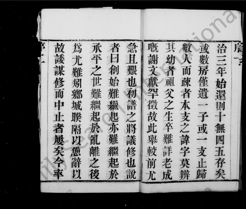 图片[2]-江苏常州武进区毘陵贾氏宗谱（维则堂）电子版PDF下载-中华家谱网
