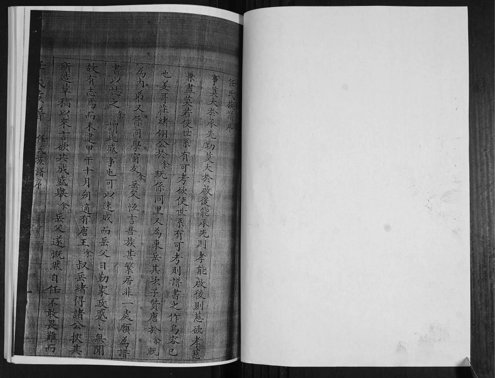 图片[2]-山东莱西任氏族谱电子版PDF下载-中华家谱网