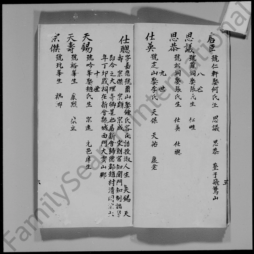 图片[7]-广东江门新会凌冲谭氏族谱电子版PDF下载-中华家谱网