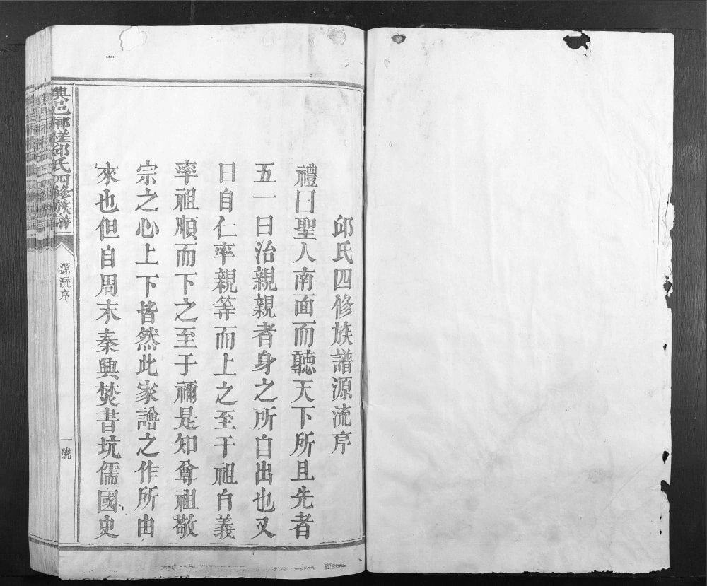 图片[2]-江西赣州兴国兴邑榔槎邱氏四修族谱电子版PDF下载-中华家谱网