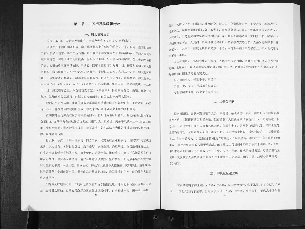 图片[4]-贵州安顺普定县王氏族谱（三槐堂）电子版PDF下载-中华家谱网